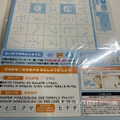 会う約束不要　新品　ひらがな練習の画像