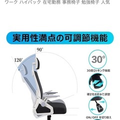 SUNOGE デスクチェア 白 オフィスチェアの画像