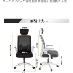 SUNOGE デスクチェア 白 オフィスチェアの画像