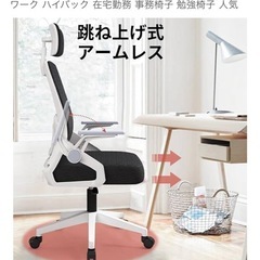 SUNOGE デスクチェア 白 オフィスチェアの画像