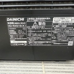 ダイニチ加湿器（無料）の画像
