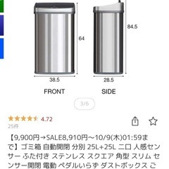 ステンレスゴミ箱　人感センサーつき　2口分別の画像
