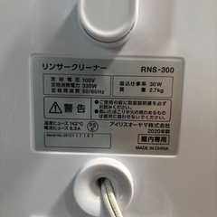 アイリスオーヤマ　リンサークリーナー　RNS-300の画像