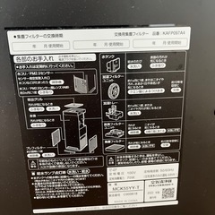 ダイキン く空気清浄機の画像