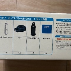 ビアパーティー2 スペシャルバリューセット JALECOの画像