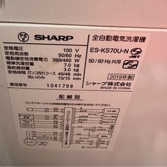 シャープ洗濯機　7kg Ag+イオンコートほぐし運転節水風乾燥機能付2019年製の画像