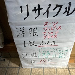 お洋服の画像