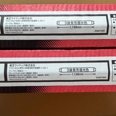 東芝 TOSHIBA 蛍光灯管（日光ランプ）119.8cm／60cm 計9本の画像