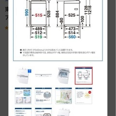 トシバ洗濯機の画像