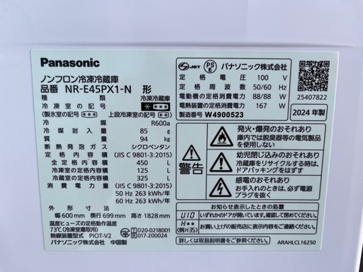 ２０２４年製　パナソニック　冷凍冷蔵庫　４５０Ｌ　５ドア　右開き　シャンパン　ワンダフルオープン　ＡＩエコナビ　ナノイー　無線ＬＡＮ接続　コントロールパネル　トップユニット方式　Ａｇバイオ抗菌脱臭　ＬＥＤ照明　省エネ　ＮＲ－Ｅ４５ＰＸ１　新品参考価格１５０，３００円