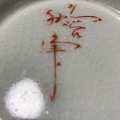 豚に真珠壺の画像