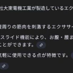 ウェーブスライダーの画像
