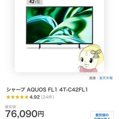 シャープテレビの画像