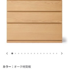 無印良品収納の画像