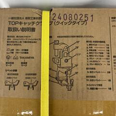  直交クランプ TAKAMIYA CK-R37Q-V 未使用品(S) 20個入りの画像