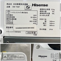 Hisense 全自動電気洗濯機 HW-T55F 2022年製 ハイセンスの画像