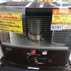 特別価格🉐★K181★コロナ★2021製・8～10畳石油ストーブ★３カ月間保証付の画像
