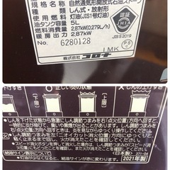 特別価格🉐★K181★コロナ★2021製・8～10畳石油ストーブ★３カ月間保証付の画像