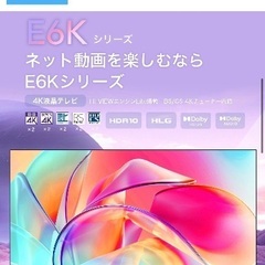 50型 4Kテレビ 2024年購入の画像