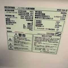 アイリスオーヤマ　冷蔵庫162Lの画像