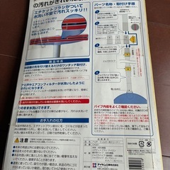 未使用　大掃除に！網戸・エアコン　フィルタークリーナーの画像