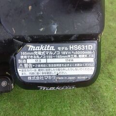 マキタ/makita HS631D 充電式マルノコ 165㎜【野田愛宕店】【店頭取引限定】【中古】管理番号：ITM6ZISEML3Yの画像