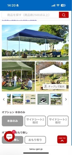 中古　大型タープ　3m×6m
