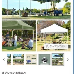 中古　大型タープ　3m×6m の画像