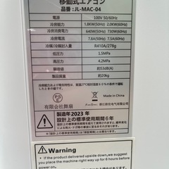 移動式エアコン JL-MAC-04の画像
