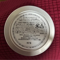 【LAVA】限定エッセンシャルバーム②の画像