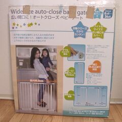 Widesize auto-close baby gate　ベビーゲート　〜96.8cmcmの画像