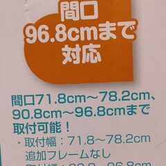 Widesize auto-close baby gate　ベビーゲート　〜96.8cmcmの画像