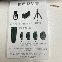 ロ2510-094 スマホ用三脚レンズセット 中古美品の画像