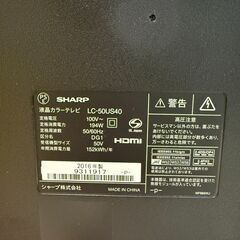 動作確認済　小傷有　使用問題無　2016年製 SHARP 50型液晶テレビ LC-50US40 シャープ　の画像