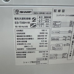 【ドリーム川西店御来店限定】☆ジモティー見たよ♪割引☆ ｼｬｰﾌﾟ 洗濯機 ES-TX6H 6.5kg 2023 動作確認／クリーニング済み 【99560000029550】の画像
