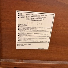 テレビ台　幅100センチ　ボックスタイプ　ダークオーク調の画像