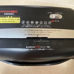 シュレッダーの画像