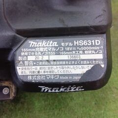 マキタ/makita HS631D 充電式マルノコ 165㎜【野田愛宕店】【店頭取引限定】【中古】管理番号：IT41KWMGO2B8の画像