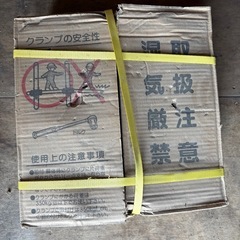 新品 兼用自在クランプの画像