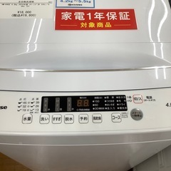 Hisense ハイセンス 全自動洗濯機 HW-K45E 2024年製【トレファク 川越店】の画像