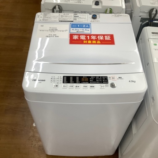 Hisense ハイセンス 全自動洗濯機 HW-K45E 2024年製【トレファク 川越店】