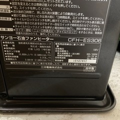 石油ファンヒーターの画像