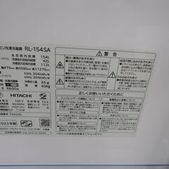 585＃　中古　HITACHI冷蔵庫　RL-154SA　2023年製　154Lの画像