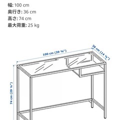 IKEA テーブルVITTSJÖ ヴィットショー　の画像