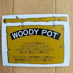 小物入れ　ポット小の画像