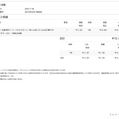 お風呂マットの画像