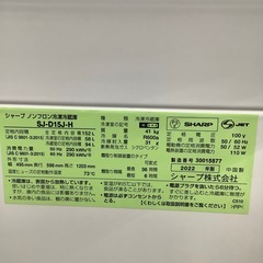 SHARP シャープ 2ドア冷蔵庫 SJ-D15J-H 2022年製【トレファク 川越店】の画像