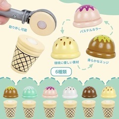 【未使用品】ままごと アイスクリーム屋さん 木製おもちゃの画像