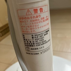 ジャンク品、扇風機の画像