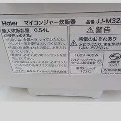ID:674370  炊飯器　３合炊き　ハイアール　2024の画像